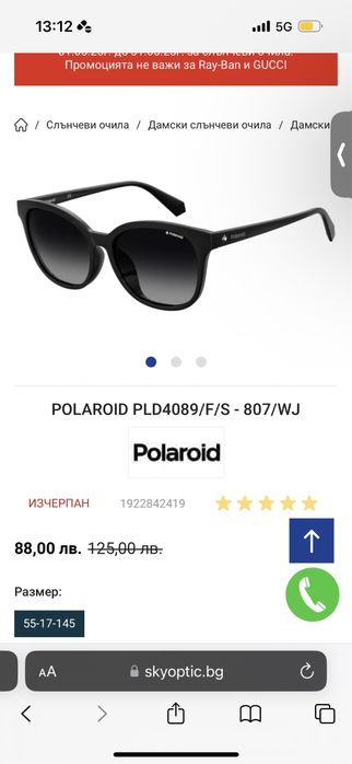 НОВИ Слънчеви очила Polaroid