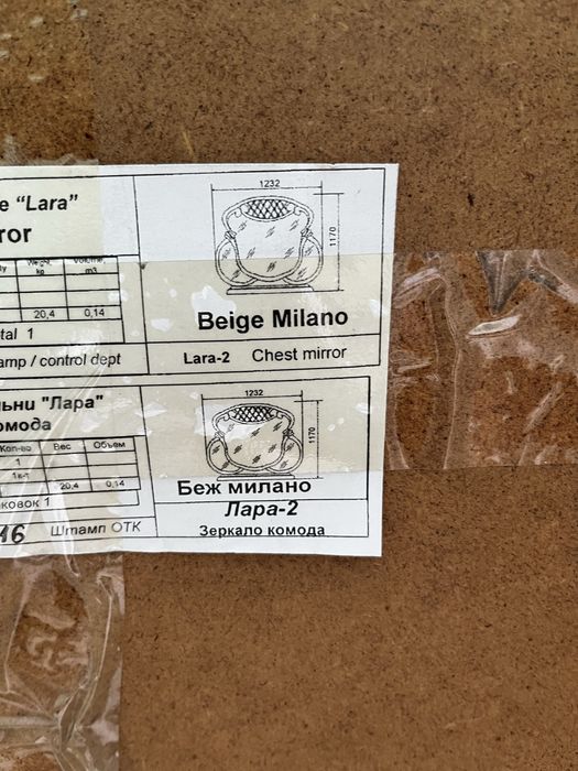 Продам зеркало комода 4000тнг