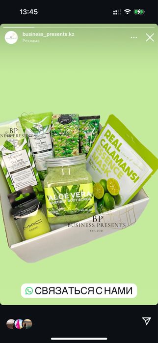 Набор на 8 марта