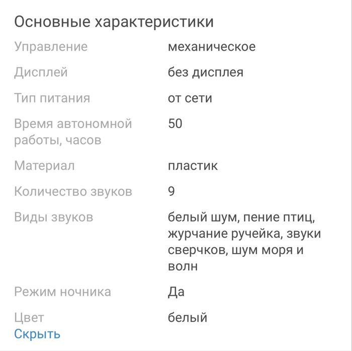 продам белый шум