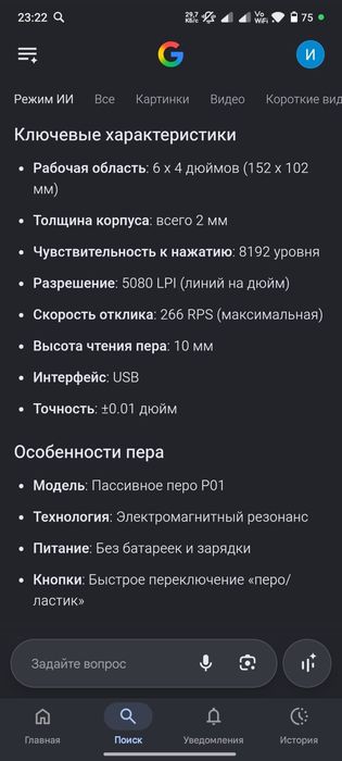 Продам перо в идеальном состоянии