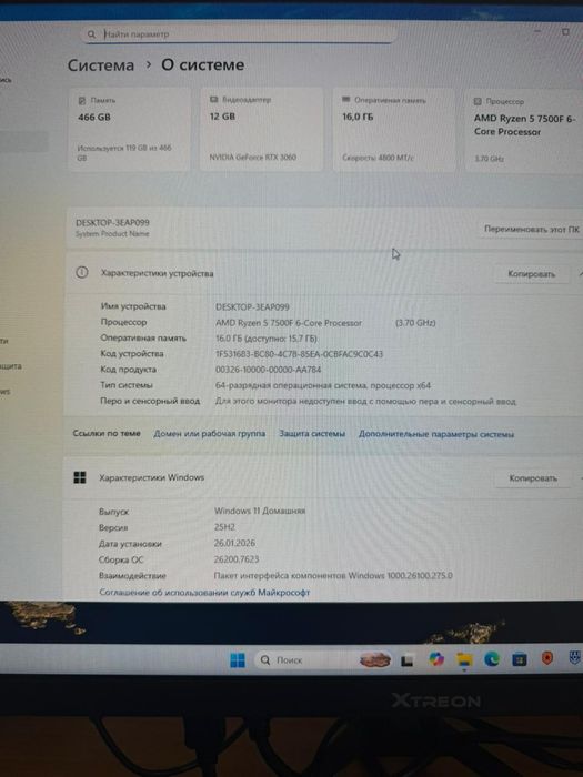 Игровой компьютер