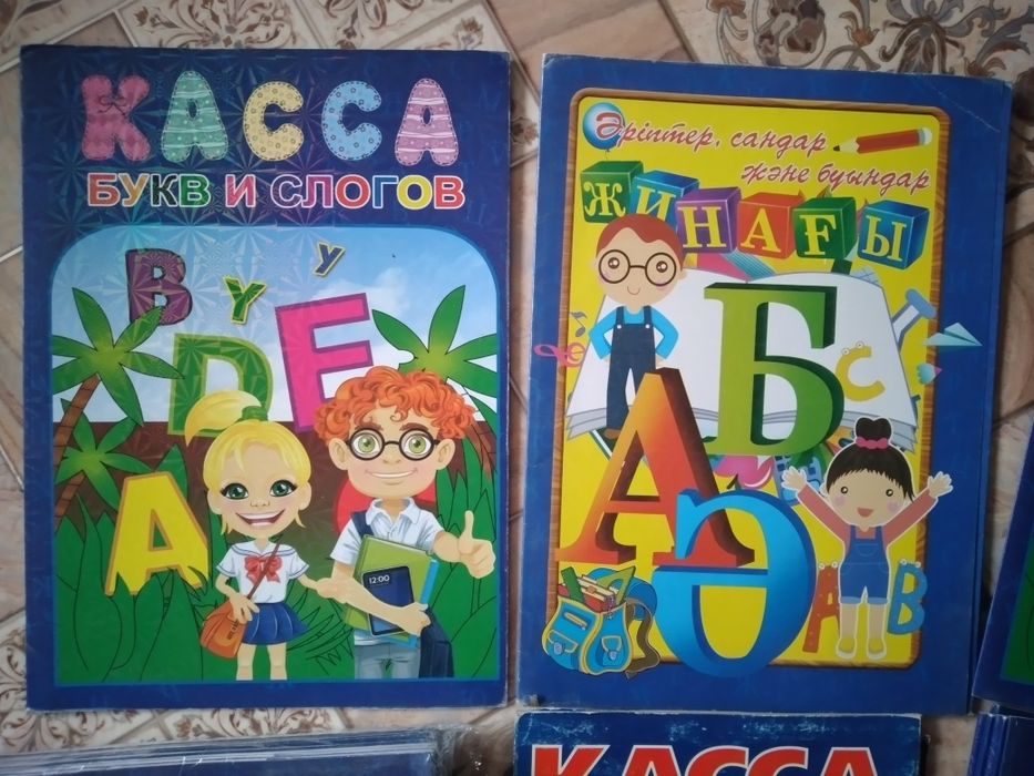 Буквы,цифры,ариптер 300тг.