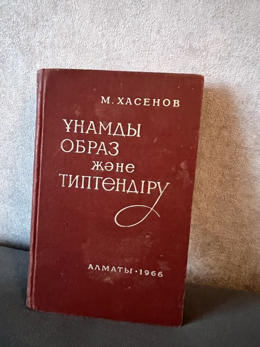 Кітаптар книги
