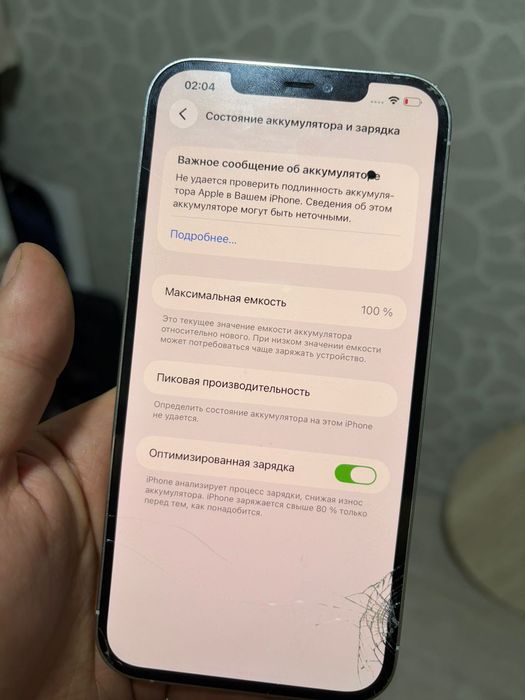 Продам айфон 12про Макс, iphone 12pro max