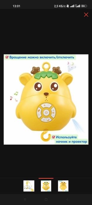 Мобиле для детей до года