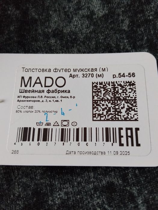 Толстовка.Доставка. 54-56р