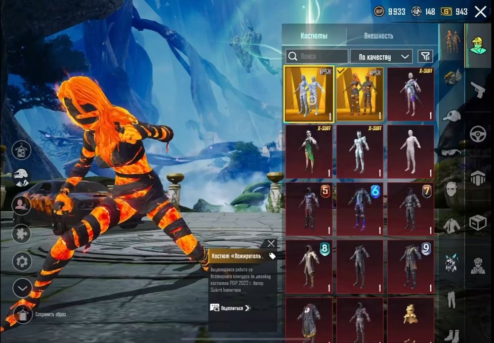 Аккаунт Пабг Мобаил