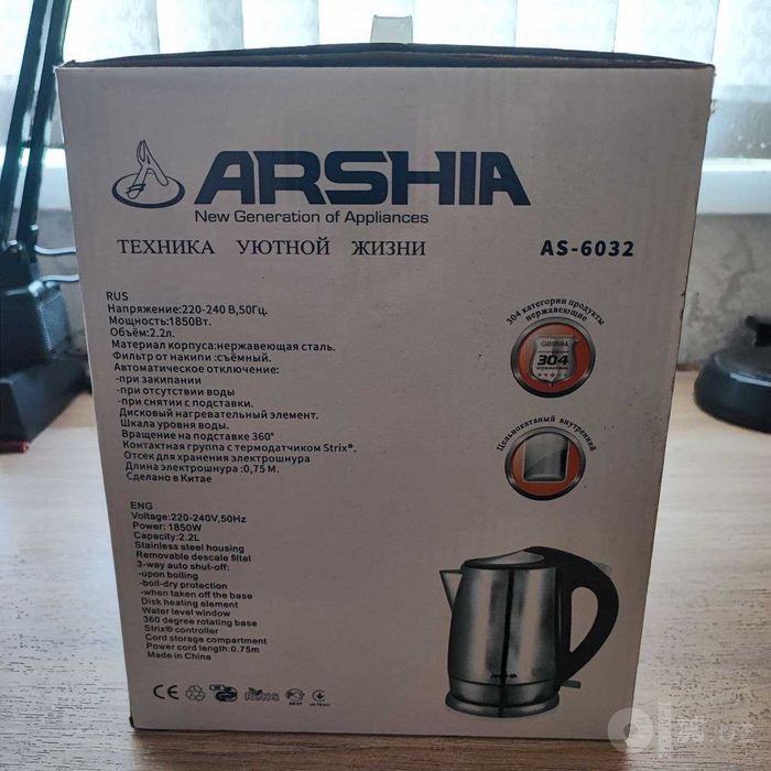 Продам электрочайник из нержавеющей стали ARSHIA AS-6032