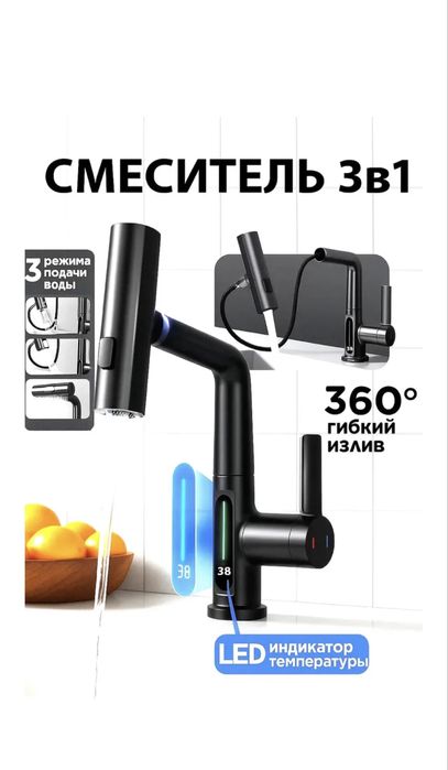 Смеситель кухня