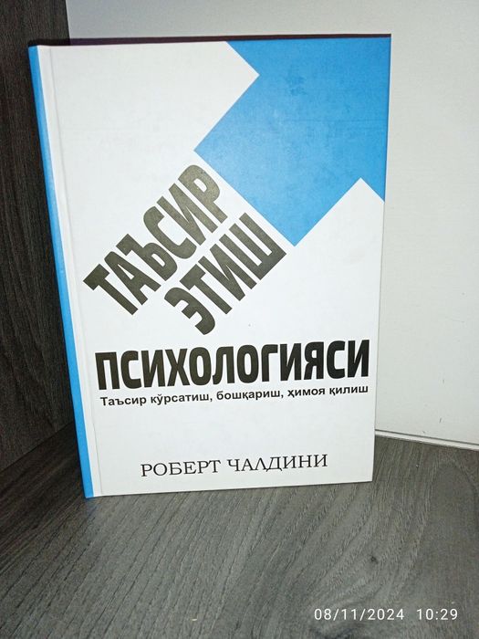 Kitob Tasir psixologiyasi