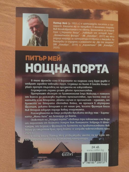 Трилъри по 8 лв.