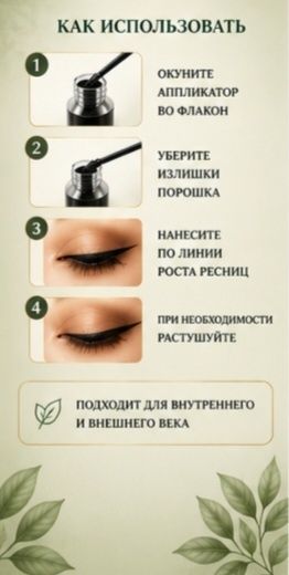Сюрьма для глаз.