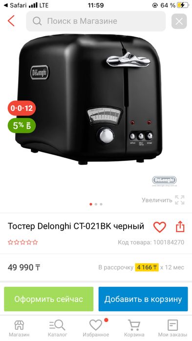 Тостер новый, не пользовались