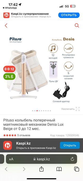 Продам кровать-манеж