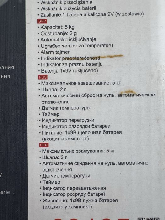 Продаются весы кухонные