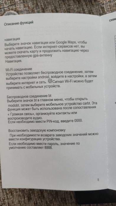 Продам новую автомагнитолу