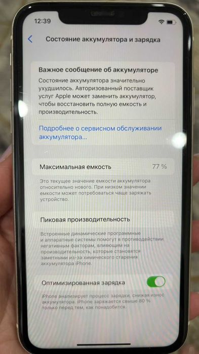 IPhone 11 64GB продам (Уральск).