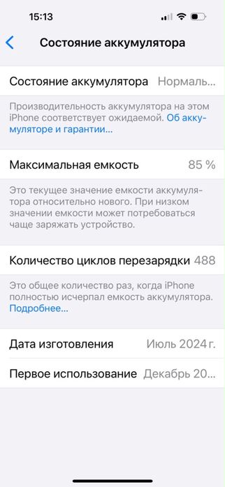 iPhone 15.