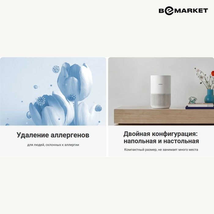 Очиститель воздуха Xiaomi Smart Air Purifier 4 Compact