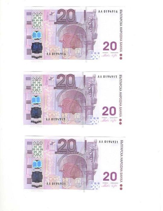 Продава банкнота с номинал 20 лв