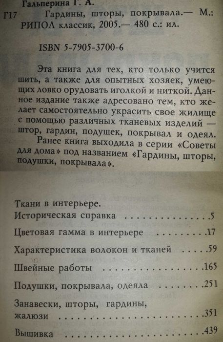 Книги : Вязание, Шитьё Плетение кружев, Столярное дело Создание мебели