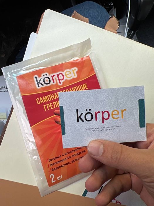 Одноразовая грелка для ног и рук