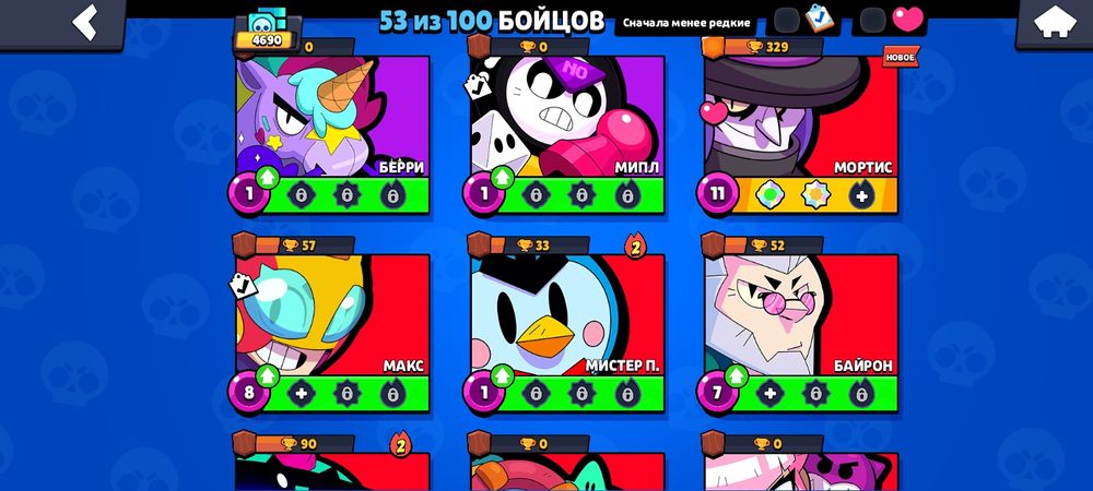 Бравл акк продается 4к кубок 53 боец