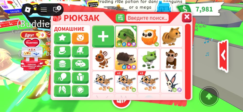 ПРОДАЖА адопт ми