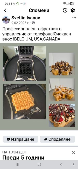 Професионален гофретник без аналог на пазара