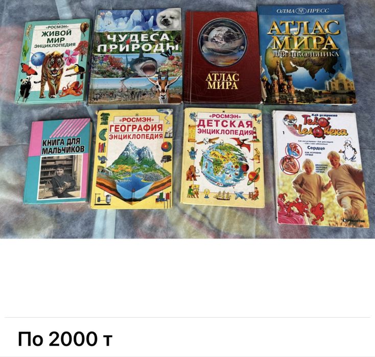 Продам книги разные