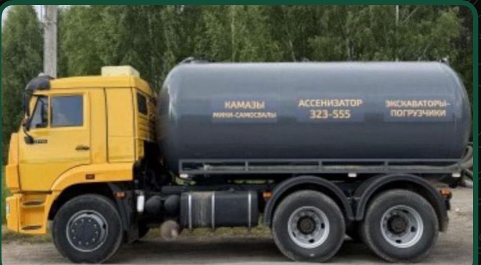 Услуги Ассенизатора