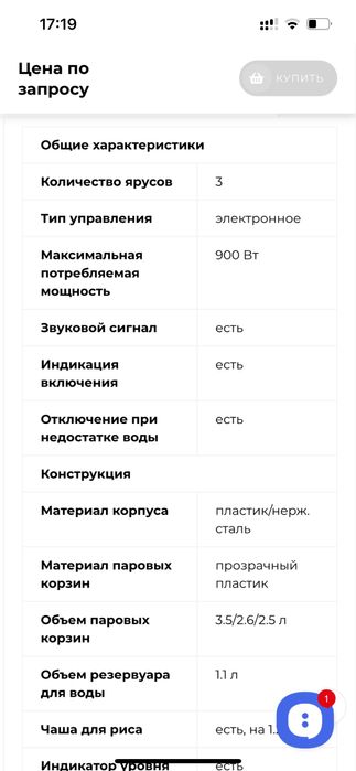 Пароварка Philips HD-9140