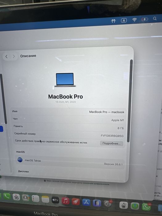 MacBook Pro 13 M1 А2338