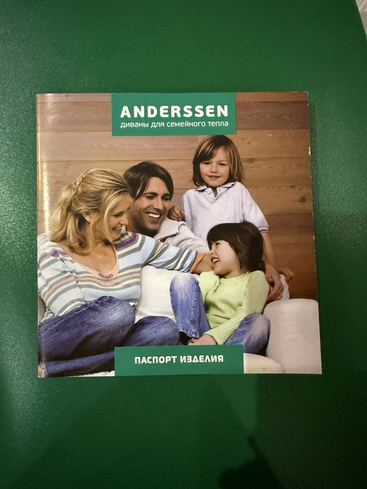 Диван Anderssen ловец снов