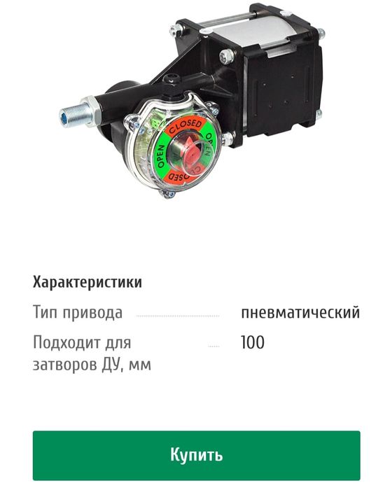 Продам поршень для пневмопривода !