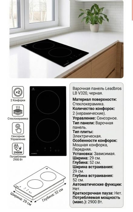 Продается плита состояние нового