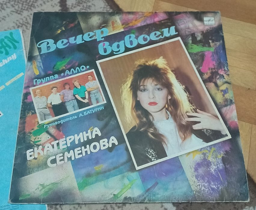 Виниловые пластинки