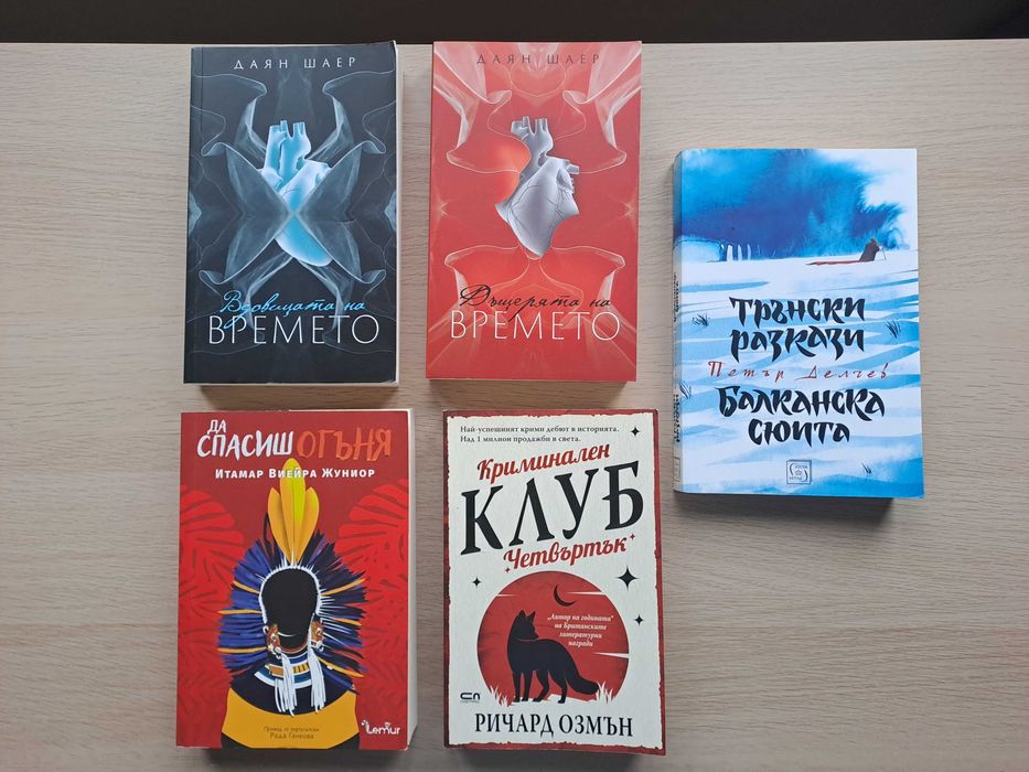 Книги - художествени