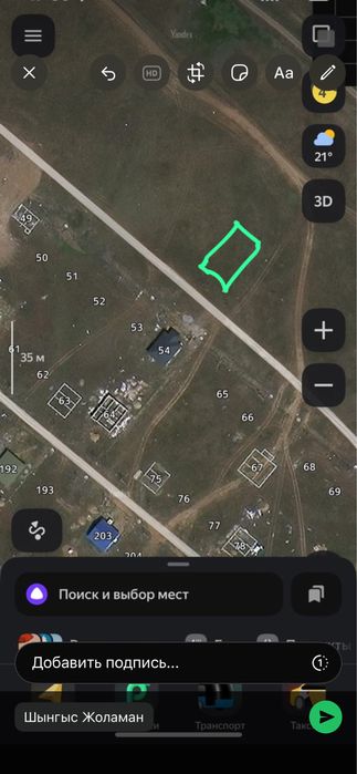 Срочно продам участок Бауырлас 4