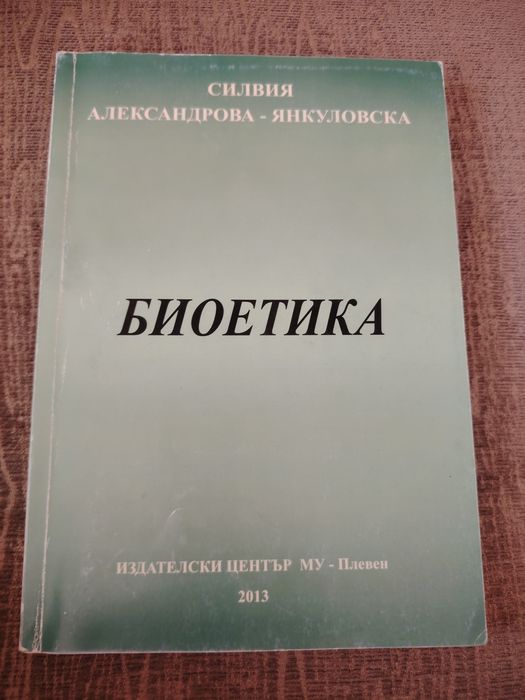 Книги - отлично състояние