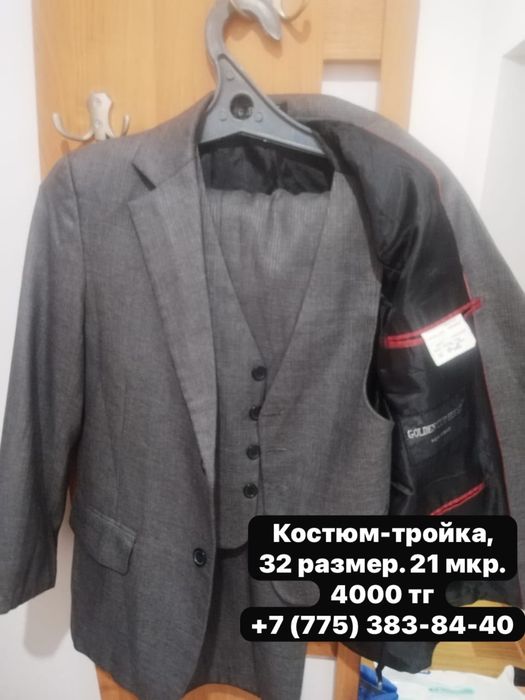 Школьная одежда костюм