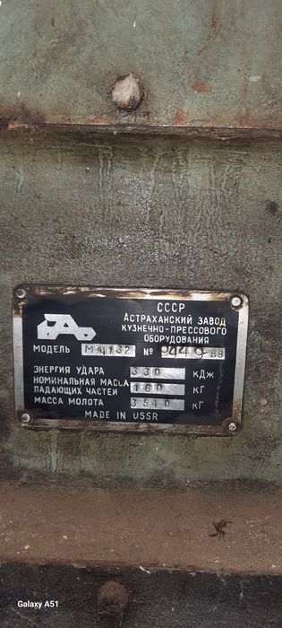 Молот кузнечный ма 4132