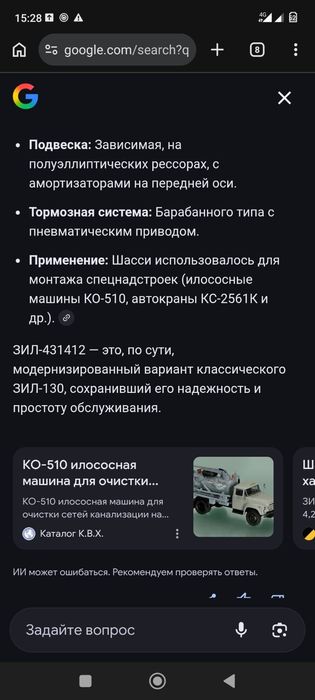 Зил 431412 цистерна, учёт кз