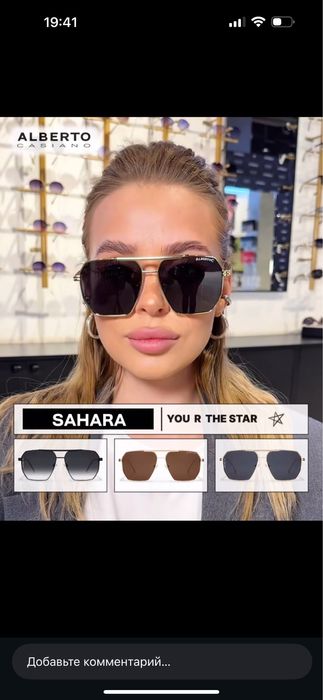 Очки Alberto Casiano