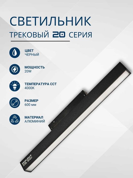 Линейные LED светильники 20 серии профиль Chiziqli chiroqlar 20 seriya
