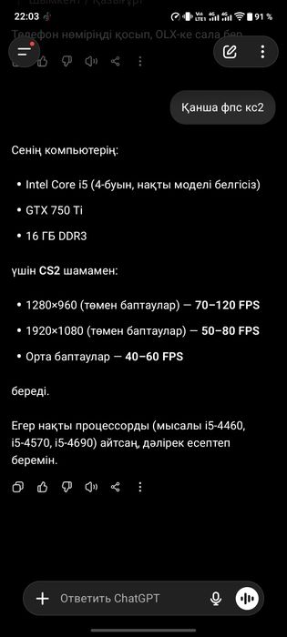Дайын игровой компютер сатамын