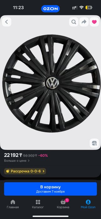 Колпаки на колеса 16