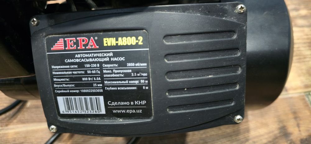 Эпа насос 800 б/у