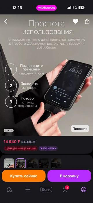 Микрофон петличка